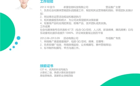 24_各类简历_简历模板(1)_三页模板封面+简历+自荐信_word-