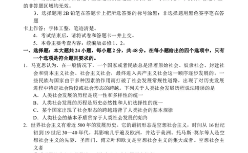 河南省中原名校联盟2024届高三上学期9月调研考试&mdash;&mdash;政治_2023年9月_01每日更新_22号_2024届河南省中原名校联盟高三上学期9月调研考试