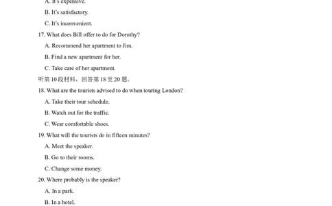 2016年全国卷II高考英语听力试题原文及音频MP3（含解析）_2024年5月_01按日期_1号_2024高考英语听力专题（80套模拟训练+历年真题）(附音频）_2005-2023年高考英语听力真题汇总