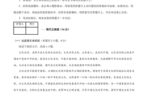 语文（全国卷03）（考试版A4）_2024高考押题卷_62024学科网全系列_24学科网高考押题预测卷_2024年高考语文押题预测卷_语文（全国甲乙卷通用03）-2024年高考押题预测卷