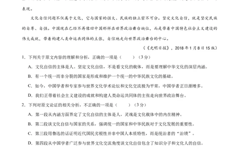 语文（全国卷03）（考试版A4）_2024高考押题卷_62024学科网全系列_24学科网高考押题预测卷_2024年高考语文押题预测卷_语文（全国甲乙卷通用03）-2024年高考押题预测卷