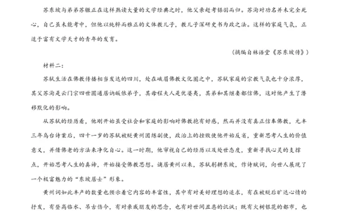 语文（全国卷03）（考试版A4）_2024高考押题卷_62024学科网全系列_24学科网高考押题预测卷_2024年高考语文押题预测卷_语文（全国甲乙卷通用03）-2024年高考押题预测卷