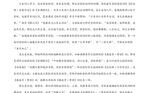 语文（全国卷03）（考试版A4）_2024高考押题卷_62024学科网全系列_24学科网高考押题预测卷_2024年高考语文押题预测卷_语文（全国甲乙卷通用03）-2024年高考押题预测卷