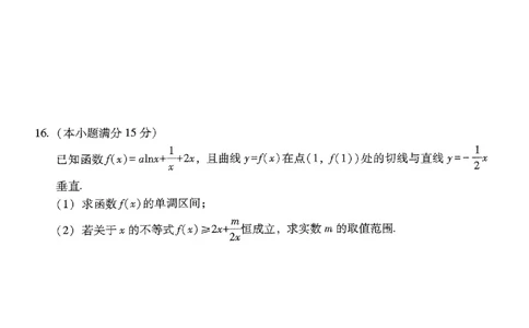2024届云南三校高考备考实用性联考卷（七）数学试卷_2024年3月_013月合集_2024届云南三校高三下学期联考备考实用性联考（七）_2024届云南三校高三下学期联考备考实用性联考（七）数学