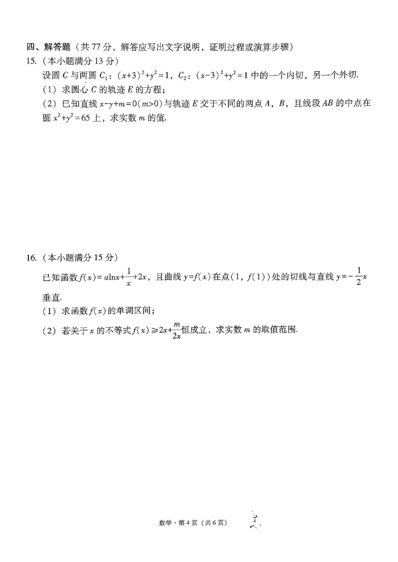 2024届云南三校高考备考实用性联考卷（七）数学试卷_2024年3月_013月合集_2024届云南三校高三下学期联考备考实用性联考（七）_2024届云南三校高三下学期联考备考实用性联考（七）数学