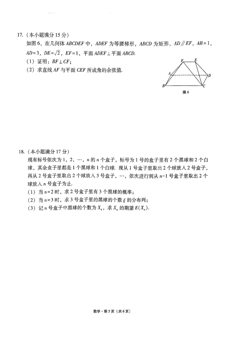 2024届云南三校高考备考实用性联考卷（七）数学试卷_2024年3月_013月合集_2024届云南三校高三下学期联考备考实用性联考（七）_2024届云南三校高三下学期联考备考实用性联考（七）数学