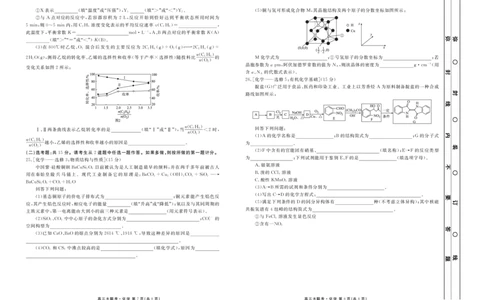 新高三摸底联考化学正文_2023年7月_01每日更新_26号_2023届衡水金卷高三9月联考（老高考）_试卷