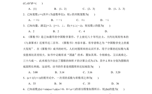 江苏省泰州中学2022-2023学年高三上学期期初调研考试数学试题（原卷版）(1)_2023年8月_028月合集_2023届江苏省泰州中学高三上学期期初调研考试