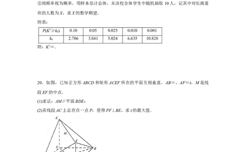 江苏省泰州中学2022-2023学年高三上学期期初调研考试数学试题（原卷版）(1)_2023年8月_028月合集_2023届江苏省泰州中学高三上学期期初调研考试