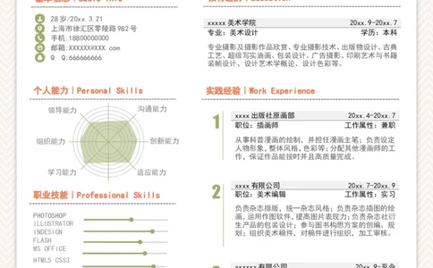23_10000+PPT模板大礼包_大学生个人简历PPT模板_个人简历-Word版保存下载编辑_双页简历（多份）