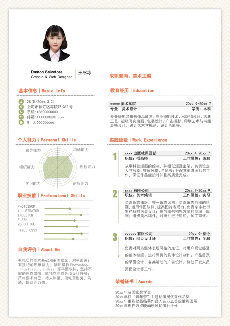 23_10000+PPT模板大礼包_大学生个人简历PPT模板_个人简历-Word版保存下载编辑_双页简历（多份）