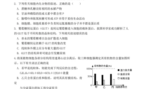 高三生物_2023年8月_01每日更新_20号_2024届江苏省灌南高级中学高三上学期暑期检测（二）_江苏省灌南高级中学2024届高三上学期暑期检测（二）生物