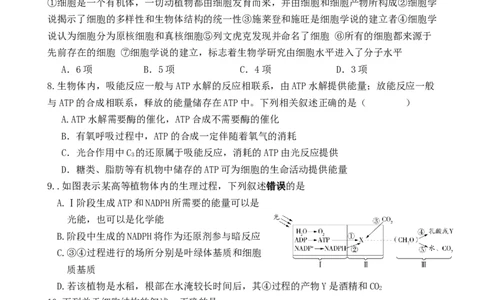 高三生物_2023年8月_01每日更新_20号_2024届江苏省灌南高级中学高三上学期暑期检测（二）_江苏省灌南高级中学2024届高三上学期暑期检测（二）生物