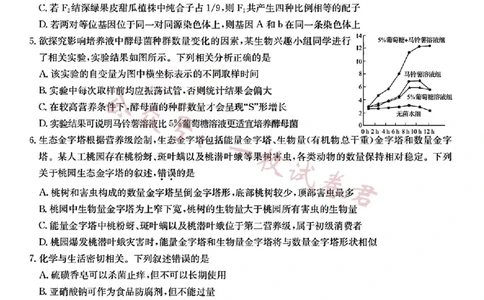 2023届新高考高三核心模拟卷（中）理综(2)_2024年2月_022月合集_2023届新高考九师联盟高三核心模拟卷（中）全科含答案