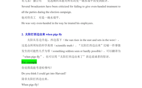 专八翻译文学类、文化负载词译词100组_2025专四专八真题及备考资料_2009-2024专八真题+备考资料_专八资料电子书_24专八翻译专题资料