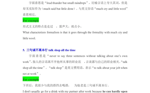 专八翻译文学类、文化负载词译词100组_2025专四专八真题及备考资料_2009-2024专八真题+备考资料_专八资料电子书_24专八翻译专题资料
