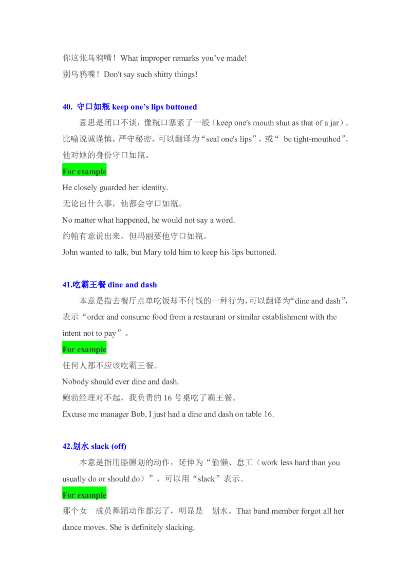 专八翻译文学类、文化负载词译词100组_2025专四专八真题及备考资料_2009-2024专八真题+备考资料_专八资料电子书_24专八翻译专题资料