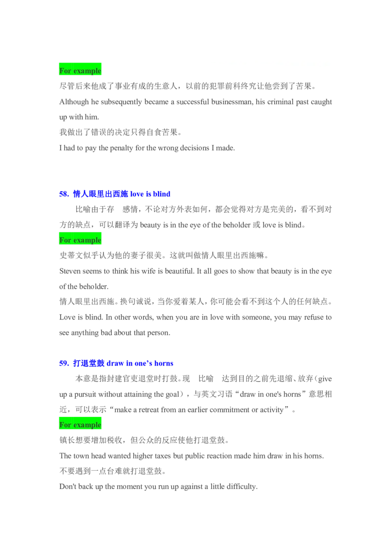 专八翻译文学类、文化负载词译词100组_2025专四专八真题及备考资料_2009-2024专八真题+备考资料_专八资料电子书_24专八翻译专题资料