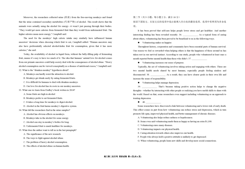 银川一中高三(月考Ⅱ)-英语试题+答案(1)_2023年10月_01每日更新_3号_2024届宁夏回族自治区银川一中高三上学期第二次月考