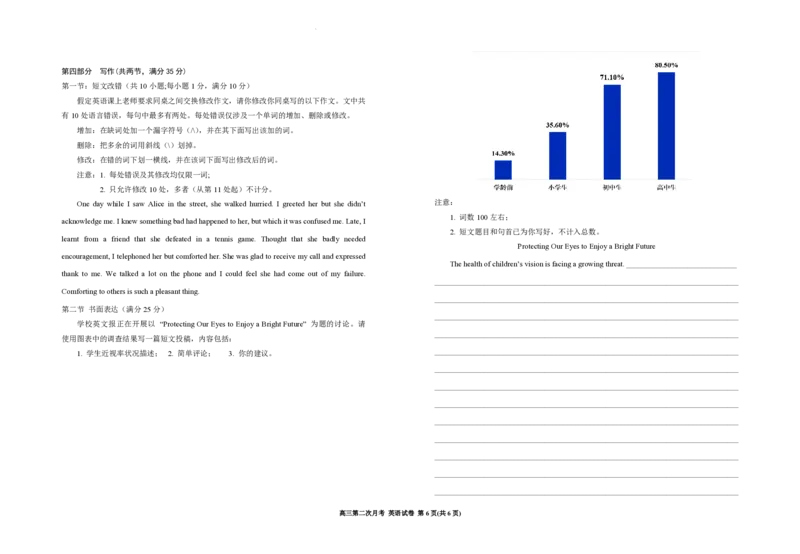 银川一中高三(月考Ⅱ)-英语试题+答案(1)_2023年10月_01每日更新_3号_2024届宁夏回族自治区银川一中高三上学期第二次月考