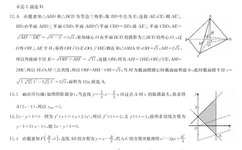 数学文答案(1)_2023年7月_027月合集_2023届九师联盟高三开学考试(老高考）
