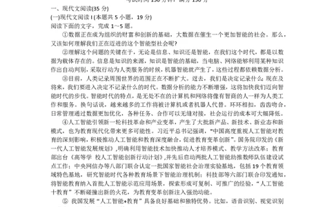 河北百师高三上(开学考)-语文试题+答案(1)_2023年9月_029月合集_2024届河北百师联盟高三上学期开学考