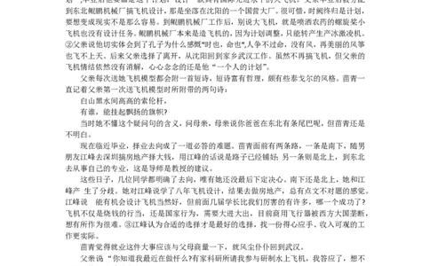 河北百师高三上(开学考)-语文试题+答案(1)_2023年9月_029月合集_2024届河北百师联盟高三上学期开学考