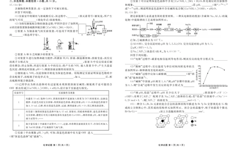 2025届新高三开学联考化学正文(1)_8月_2408032025届广东衡水金卷新高三8月开学联考_2025届广东衡水金卷新高三8月开学联考化学试卷+答案