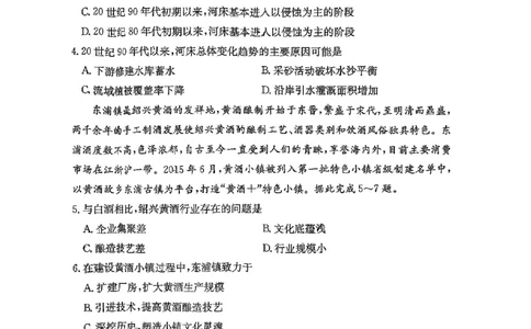 湖南师范大学附属中学2023-2024学年高三上学期月考卷（一）地理(1)_2023年9月_029月合集_2024届湖南师范大学附属中学高三上学期月考卷（一）