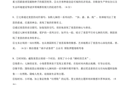 语文（全国甲卷）（参考答案）_2023高考押题卷_学易金卷-2023学科网押题卷（各科各版本）_2023学科网押题卷-学易金卷-语文_语文（全国甲卷）-学易金卷：2023年高考考前押题密卷