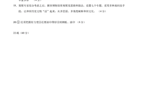 语文（全国甲卷）（参考答案）_2023高考押题卷_学易金卷-2023学科网押题卷（各科各版本）_2023学科网押题卷-学易金卷-语文_语文（全国甲卷）-学易金卷：2023年高考考前押题密卷