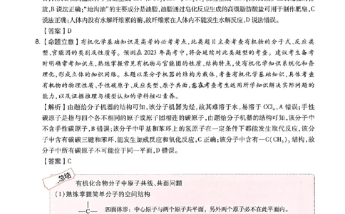 理综答案(1)_2023高考押题卷_2023高考快递临考（全国卷新教材）