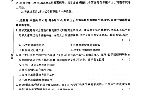河南省青桐鸣大联考2024届高三上学期10月模拟预测历史(1)_2023年10月_01每日更新_9号_2024届河南省青桐鸣大联考高三上学期10月模拟预测
