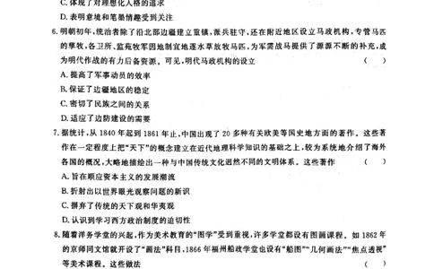 河南省青桐鸣大联考2024届高三上学期10月模拟预测历史(1)_2023年10月_01每日更新_9号_2024届河南省青桐鸣大联考高三上学期10月模拟预测