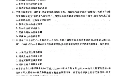 河南省青桐鸣大联考2024届高三上学期10月模拟预测历史(1)_2023年10月_01每日更新_9号_2024届河南省青桐鸣大联考高三上学期10月模拟预测
