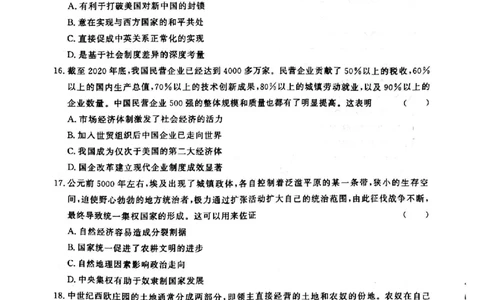 河南省青桐鸣大联考2024届高三上学期10月模拟预测历史(1)_2023年10月_01每日更新_9号_2024届河南省青桐鸣大联考高三上学期10月模拟预测