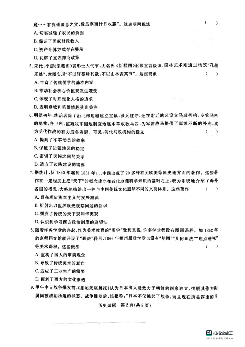 河南省青桐鸣大联考2024届高三上学期10月模拟预测历史(1)_2023年10月_01每日更新_9号_2024届河南省青桐鸣大联考高三上学期10月模拟预测