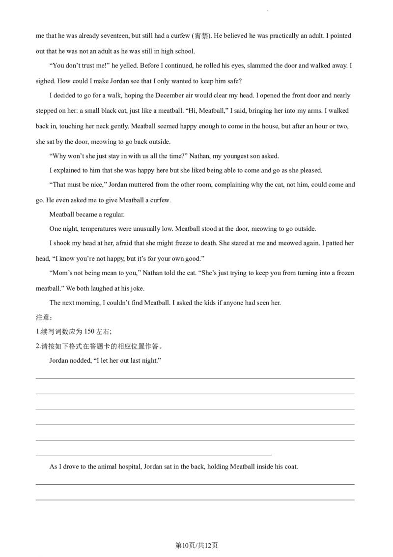 江苏省南京市2022-2023学年高三上学期期初考试英语试题（原卷版）_2023年8月_028月合集_2023届江苏省南京市学期期初学情调研_032023江苏省南京市学期期初学情调研英语含答案