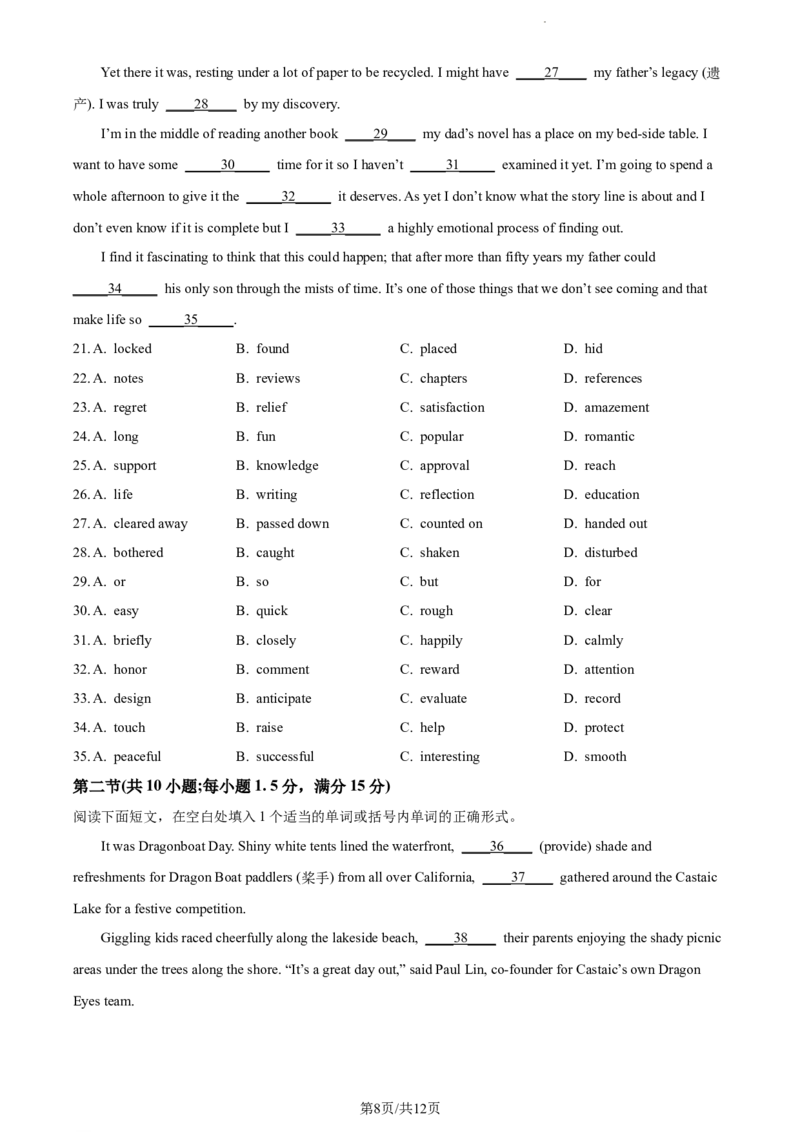 江苏省南京市2022-2023学年高三上学期期初考试英语试题（原卷版）_2023年8月_028月合集_2023届江苏省南京市学期期初学情调研_032023江苏省南京市学期期初学情调研英语含答案