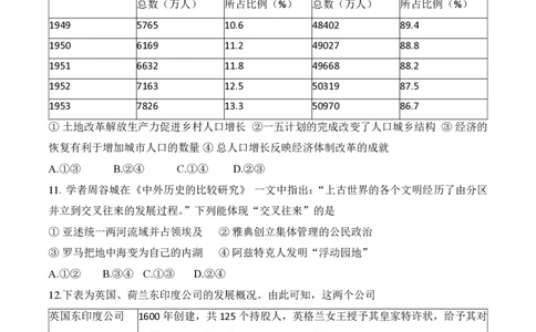 2024北京丰台高三一模历史试题及答案(1)_2024年4月_024月合集_2024届北京市丰台区高三下学期一模考试