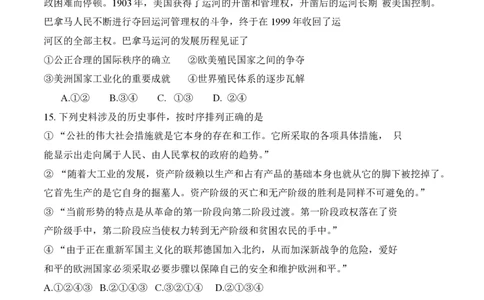 2024北京丰台高三一模历史试题及答案(1)_2024年4月_024月合集_2024届北京市丰台区高三下学期一模考试