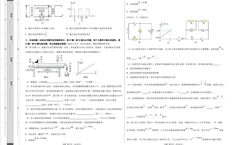 物理（全国乙卷）（考试版）A3（自由选择）_2023高考押题卷_学易金卷-2023学科网押题卷（各科各版本）_2023学科网押题卷-学易金卷-物理