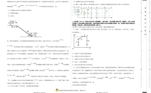 物理（全国乙卷）（考试版）A3（自由选择）_2023高考押题卷_学易金卷-2023学科网押题卷（各科各版本）_2023学科网押题卷-学易金卷-物理