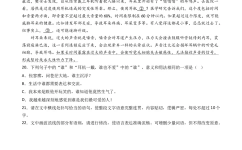 专题09语言文字运用（选择+简答题）-五年（2019-2023）高考语文真题分项汇编（全国通用）（原卷版）_赠送：2008-2024全套高考真题_高考语文真题
