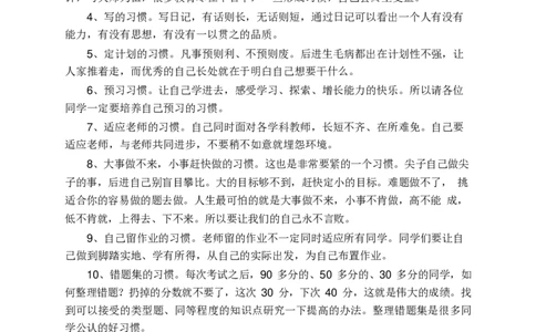 8）中考化学状元笔记（142页）_赠送小初高学霸笔记等_赠_中考状元笔记