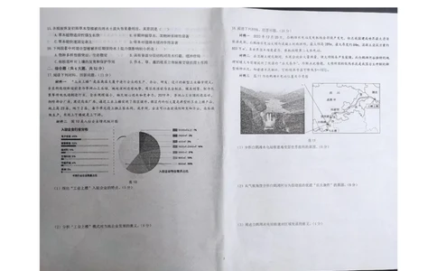 江西省九校联盟2023-2024学年高三上学期8月联合考试地理(1)_2023年8月_028月合集_2024届江西省九校联盟高三上学期8月联合考试（全科）