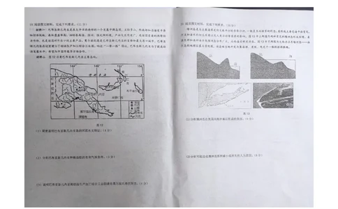 江西省九校联盟2023-2024学年高三上学期8月联合考试地理(1)_2023年8月_028月合集_2024届江西省九校联盟高三上学期8月联合考试（全科）