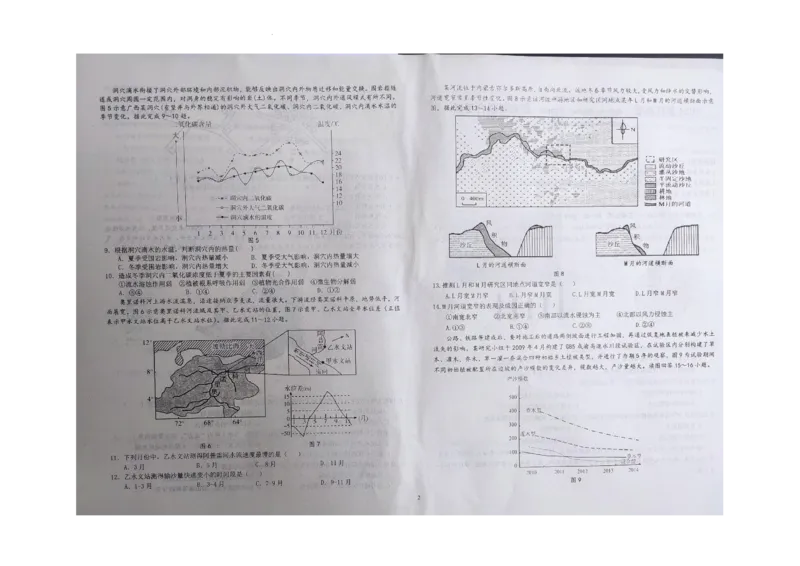 江西省九校联盟2023-2024学年高三上学期8月联合考试地理(1)_2023年8月_028月合集_2024届江西省九校联盟高三上学期8月联合考试（全科）