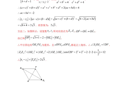 专题17数系扩充及复数引入（原卷版）_赠送：2008-2024全套高考真题_高考数学真题_送高考数学五年真题(2019-2023)分项汇编（全国通用）
