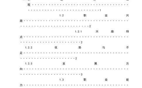 优秀平面设计师职业生涯规划_E6-职业规划_94其他专业